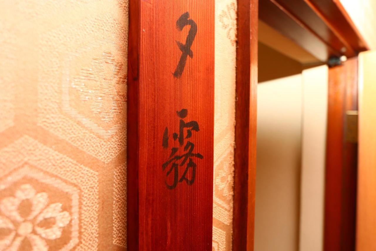Hunagoya Takatori Ryokan Chikugo Εξωτερικό φωτογραφία